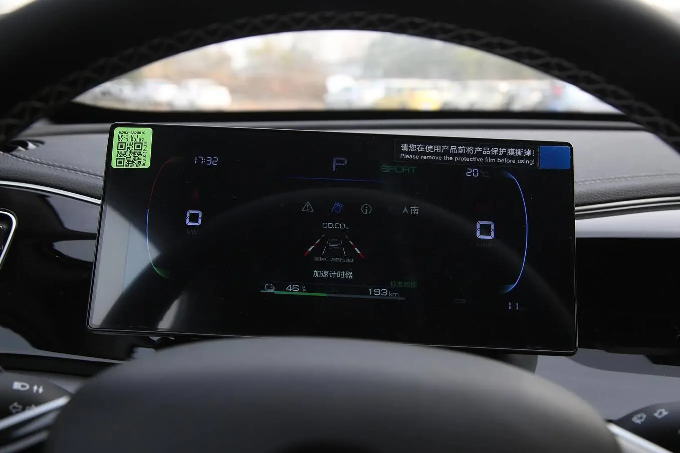 Qin Plus EV