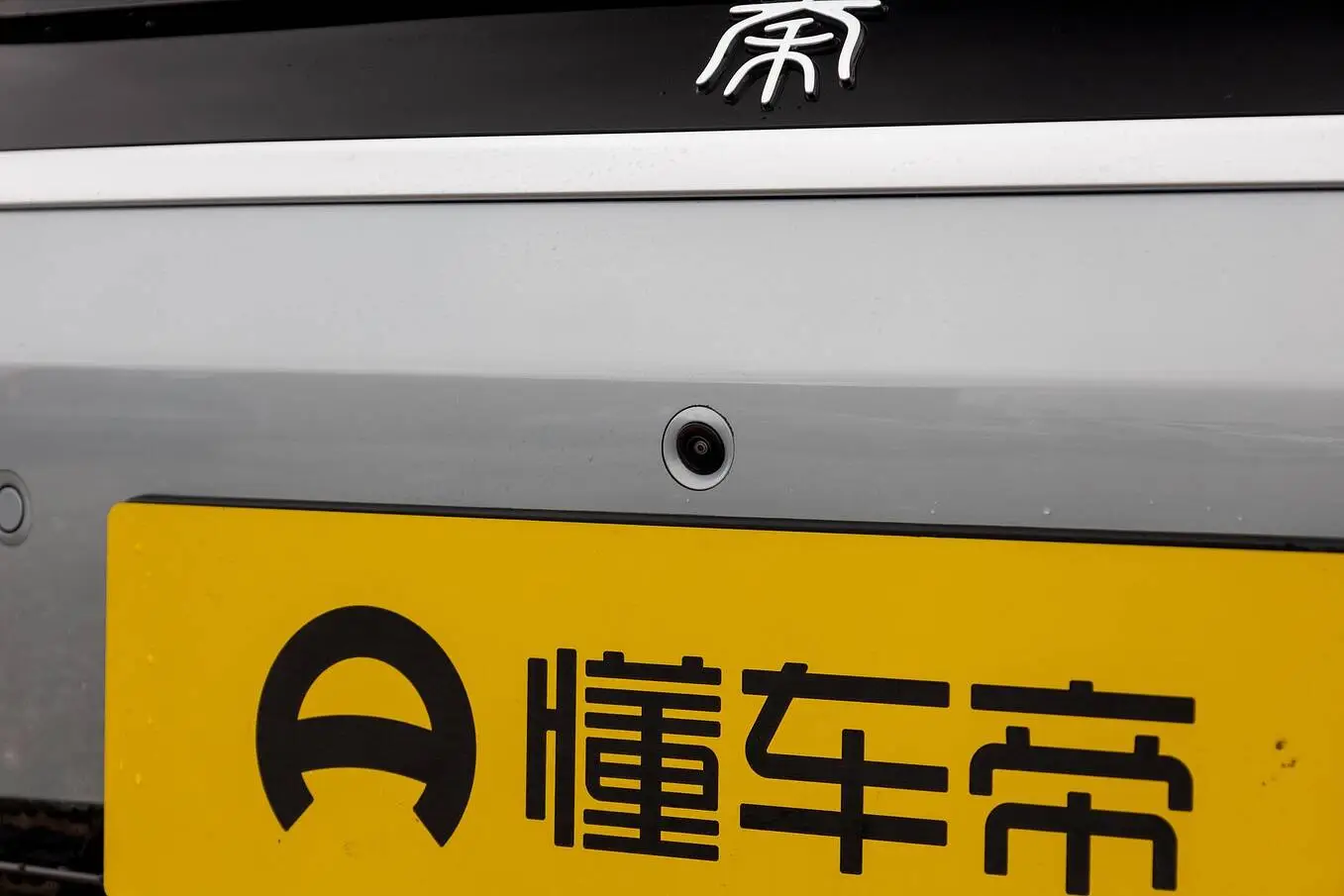  Qin Plus EV