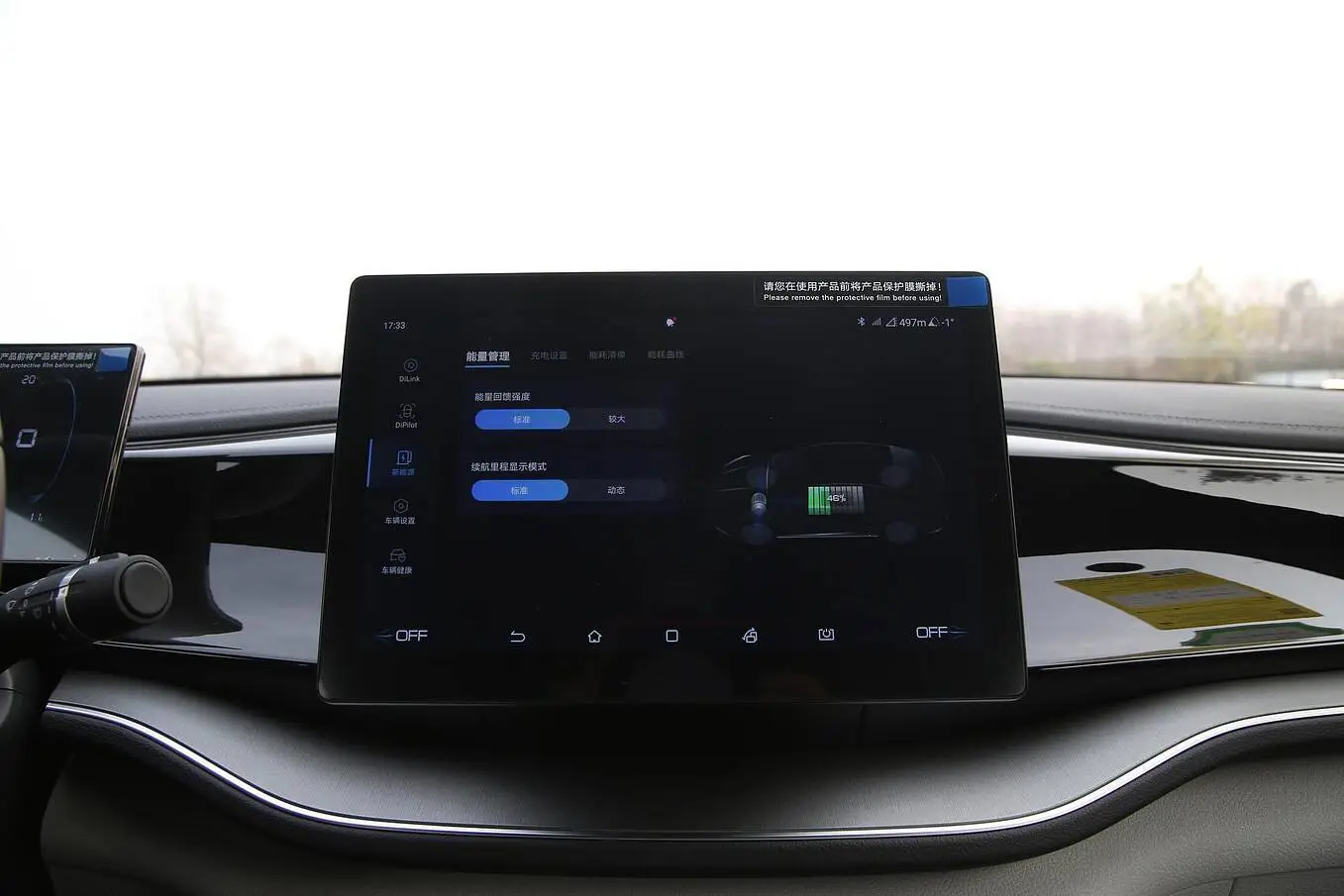 Qin Plus EV