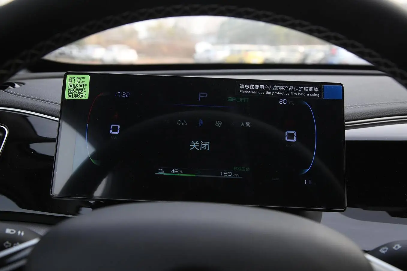  Qin Plus EV