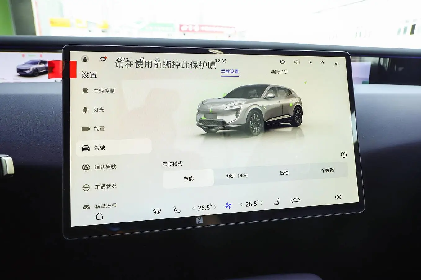 07 EV
