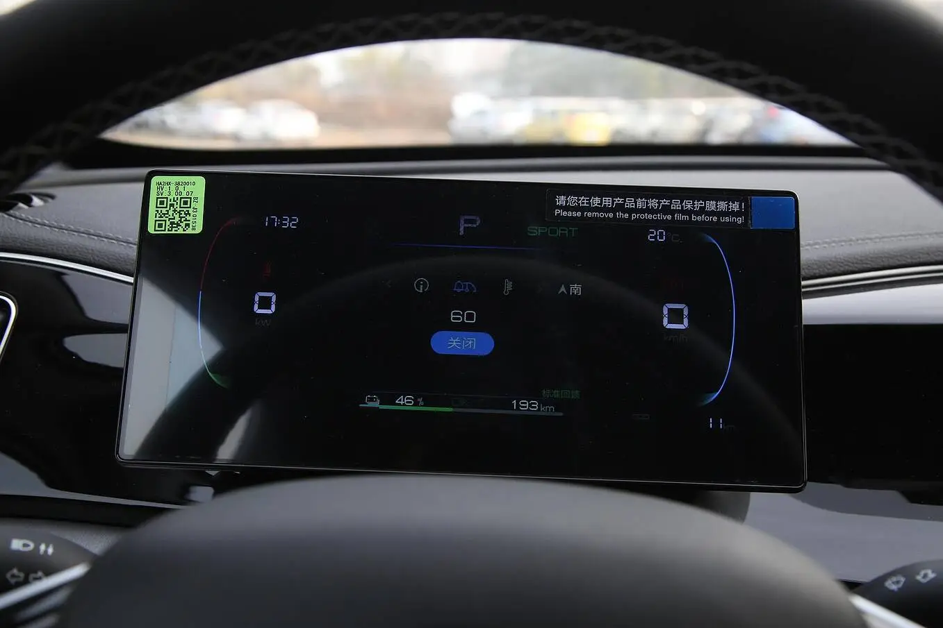  Qin Plus EV