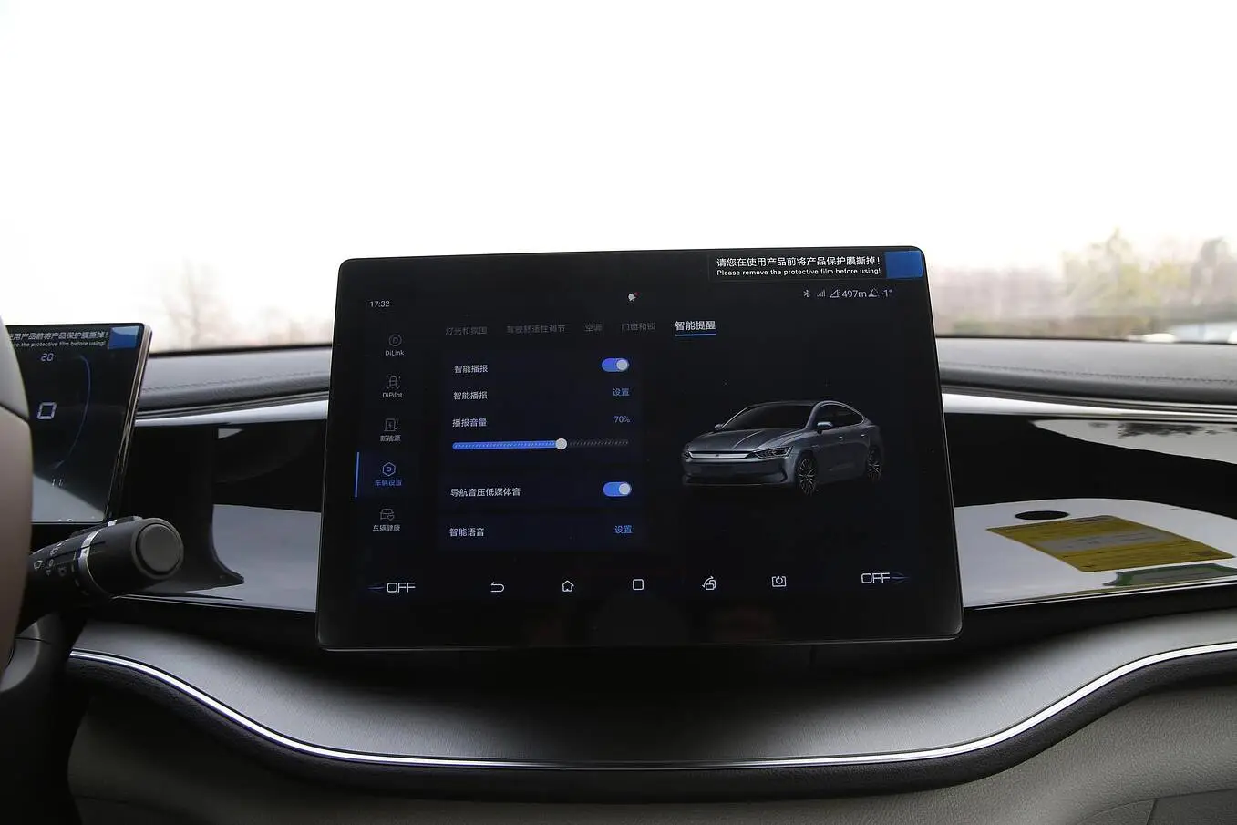  Qin Plus EV