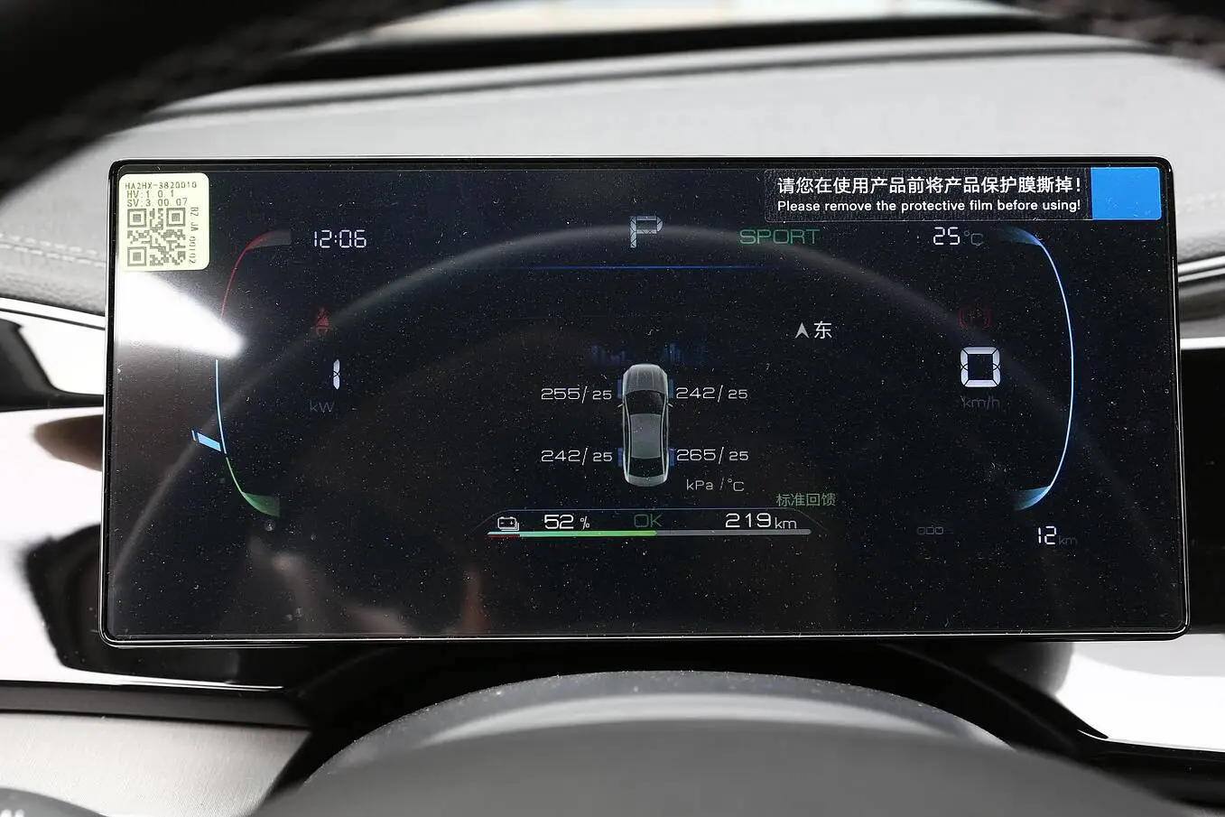 Qin Plus EV
