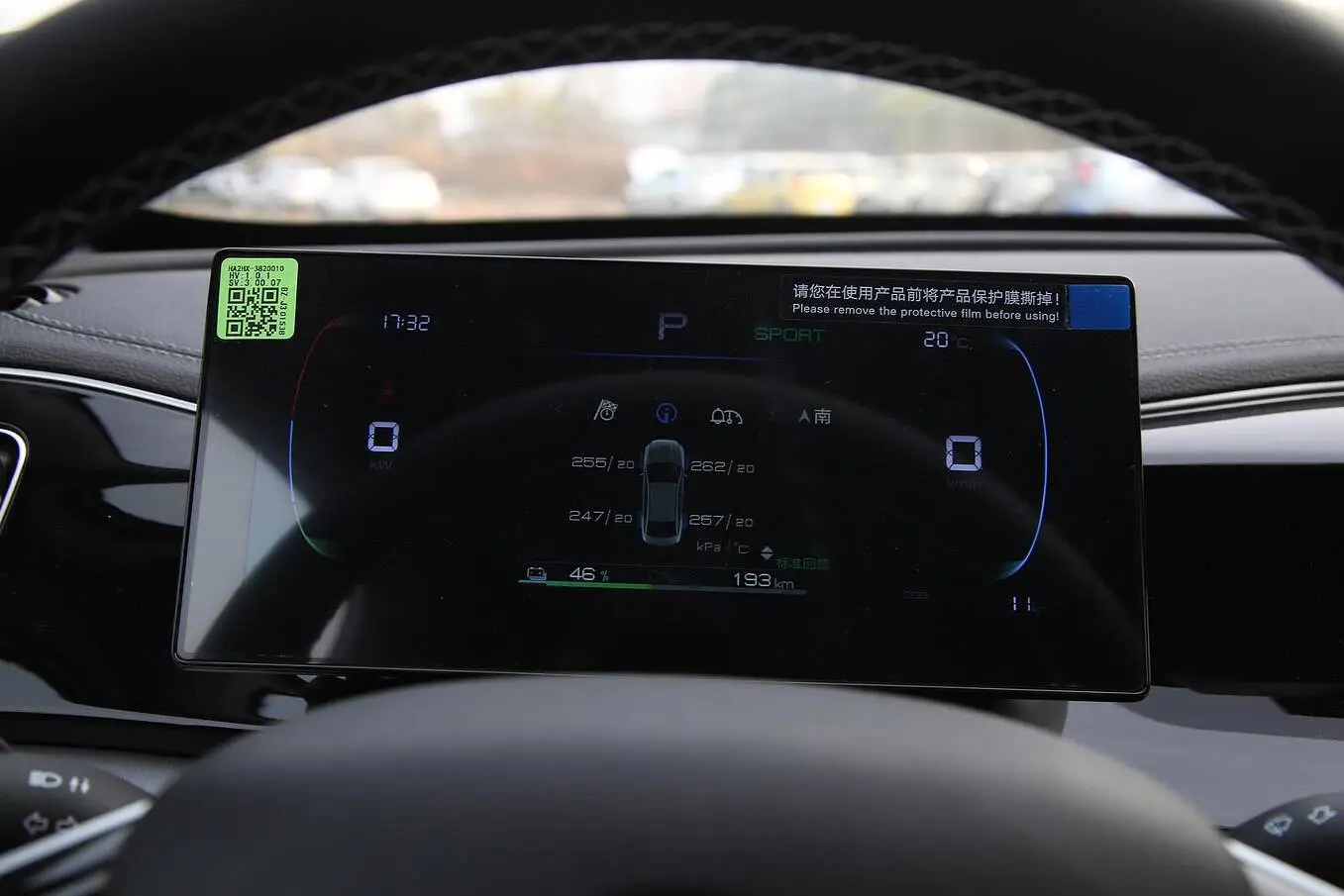  Qin Plus EV