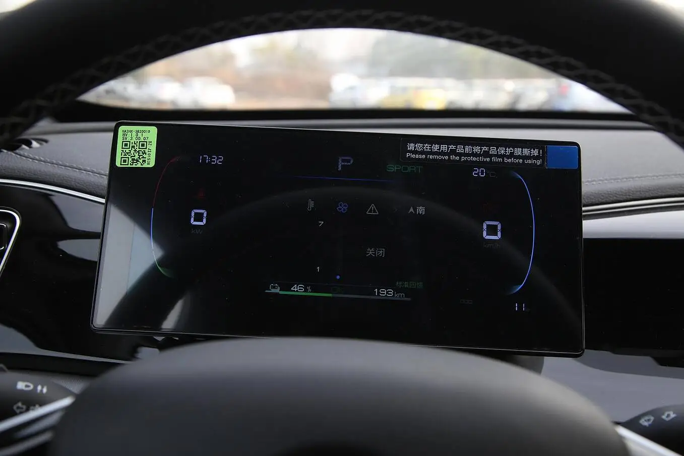  Qin Plus EV