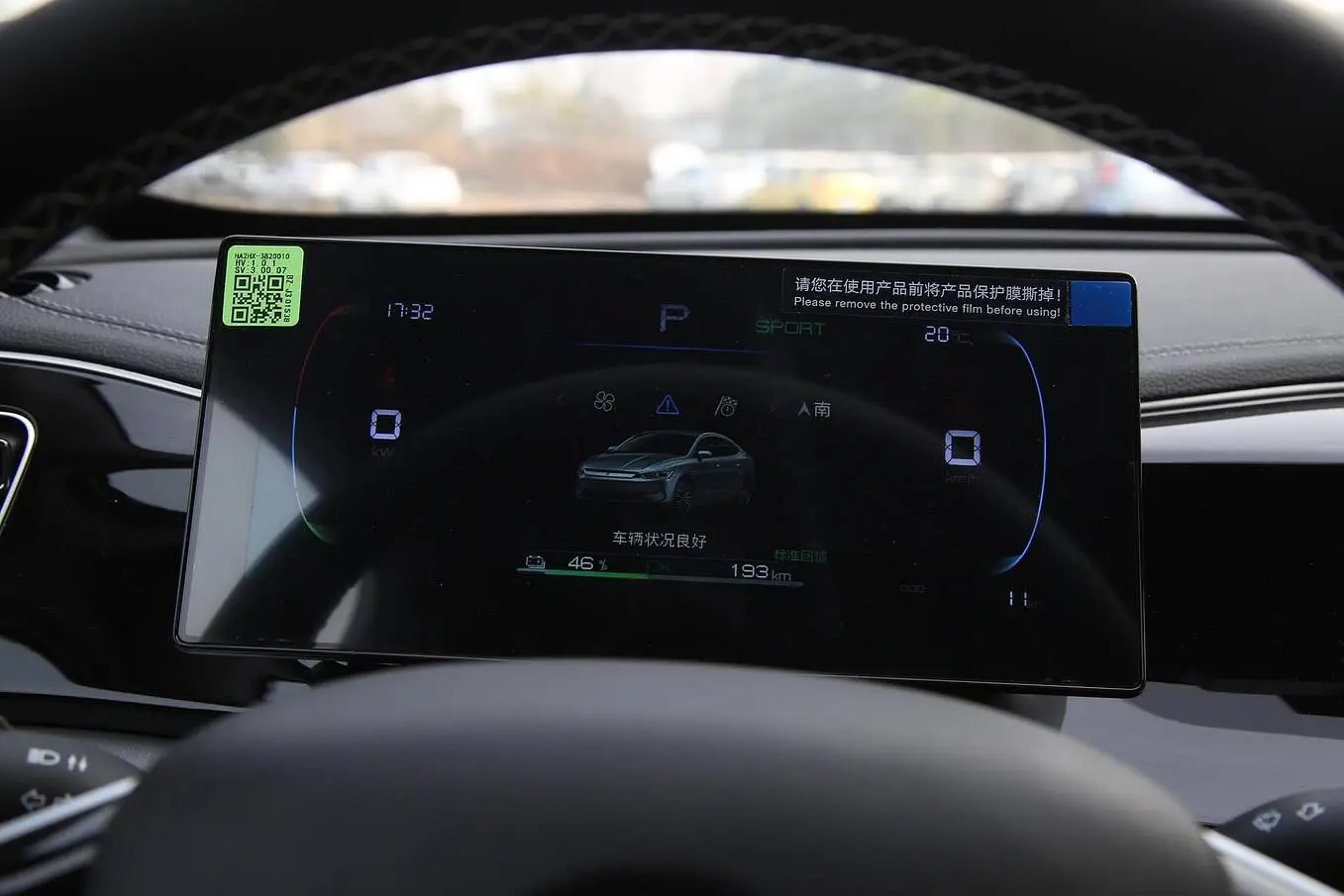  Qin Plus EV