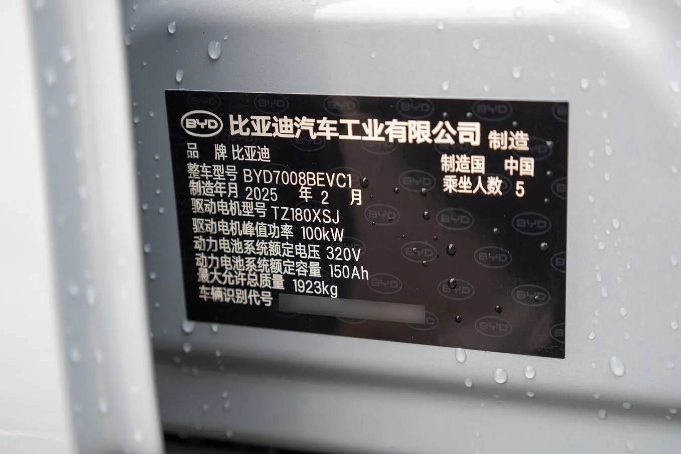  Qin Plus EV