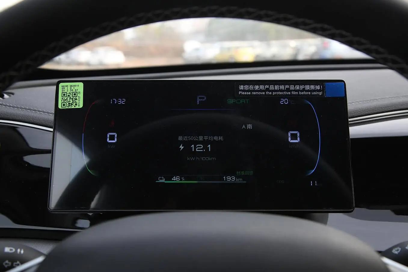  Qin Plus EV
