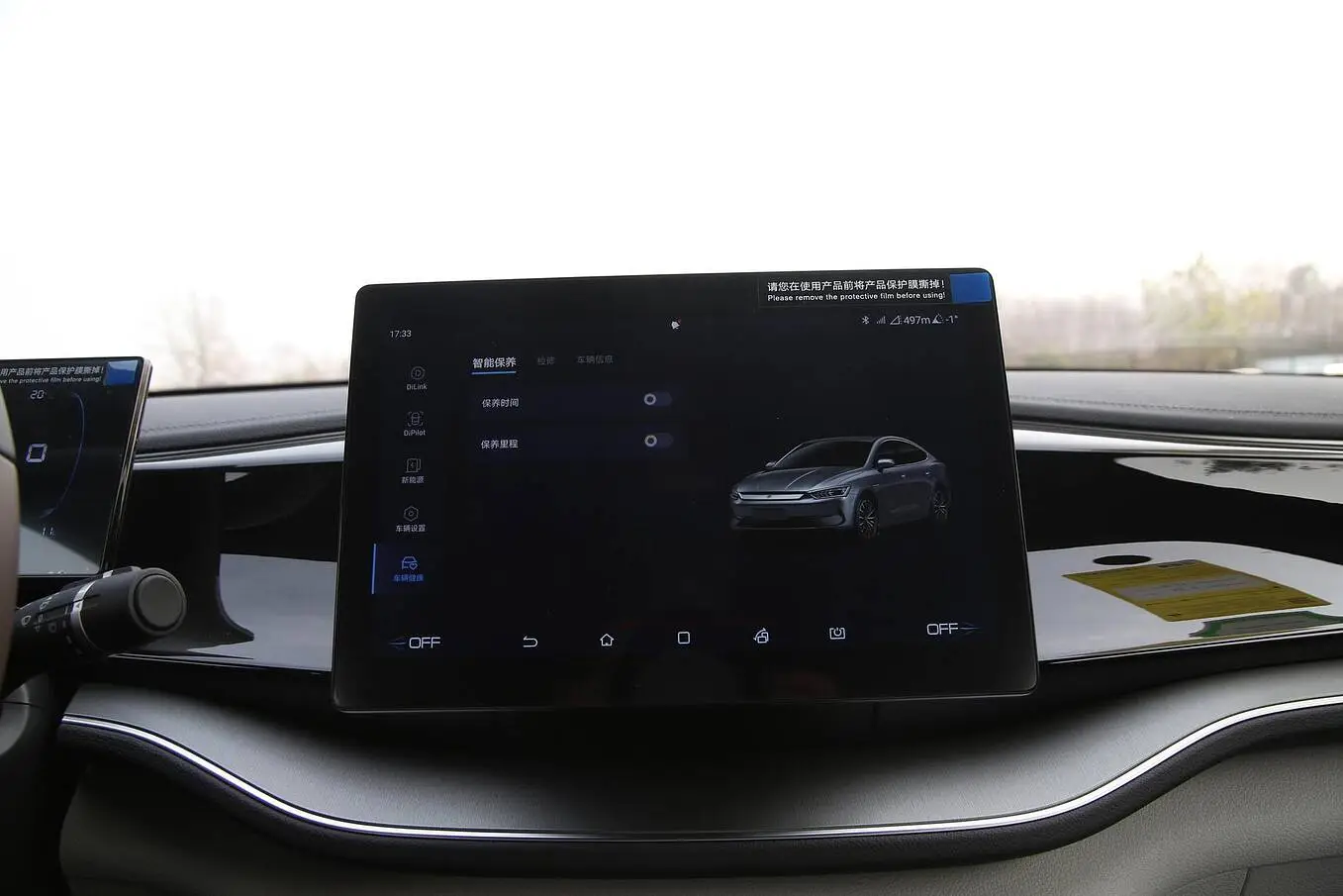 Qin Plus EV