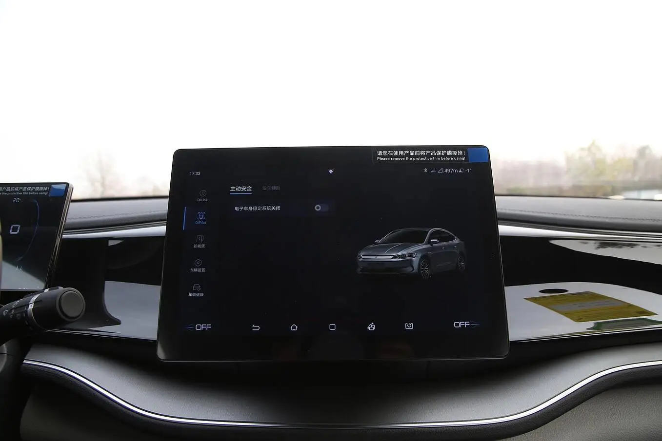  Qin Plus EV