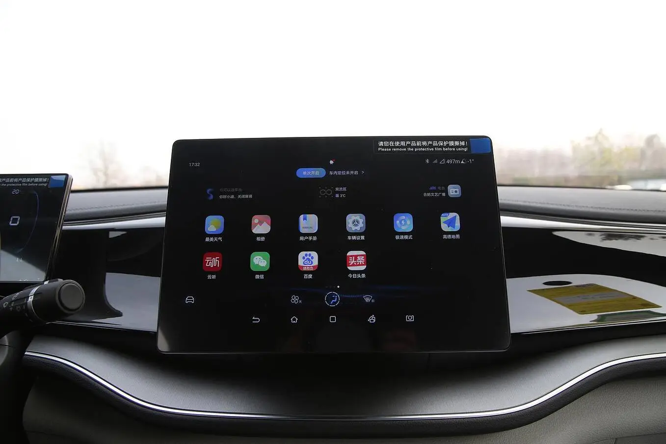  Qin Plus EV